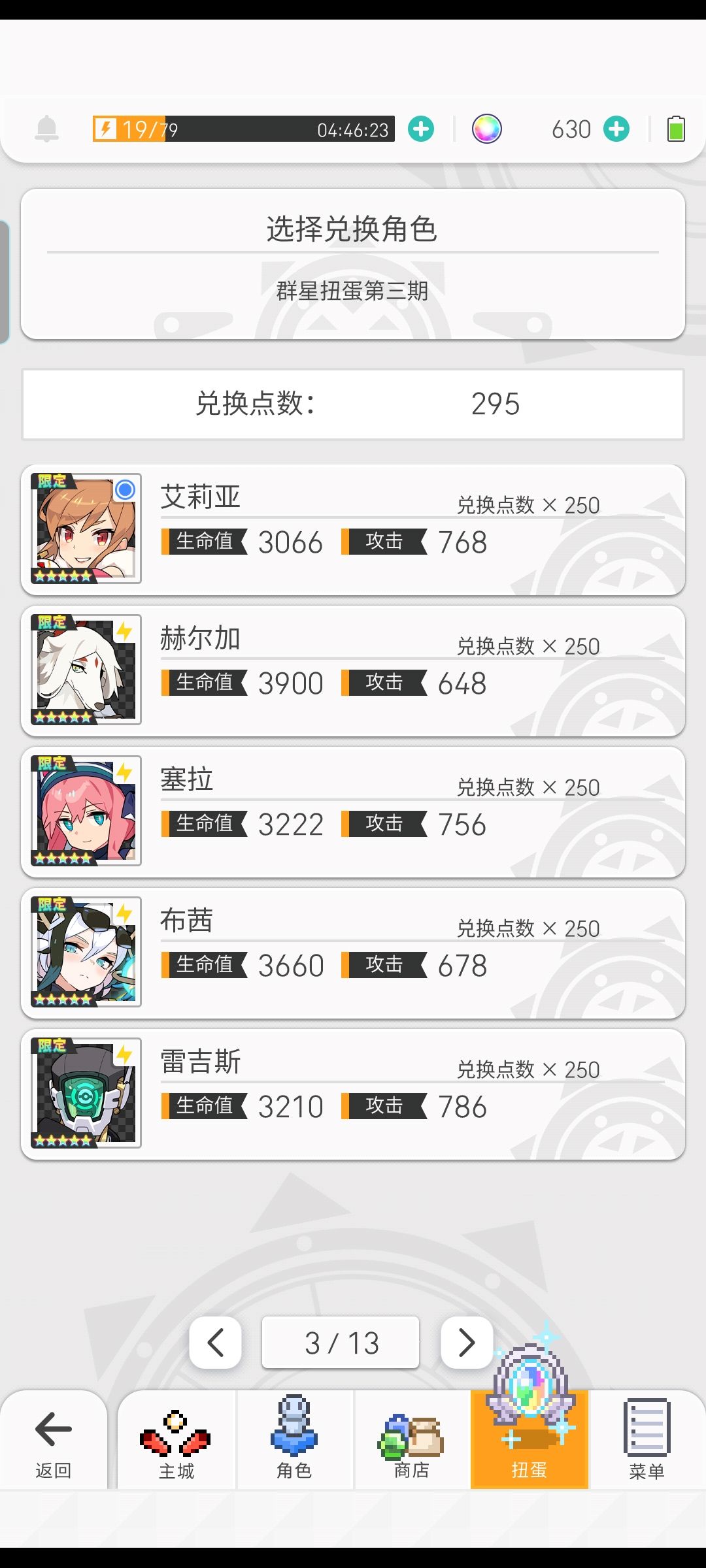佬们,该选啥 3