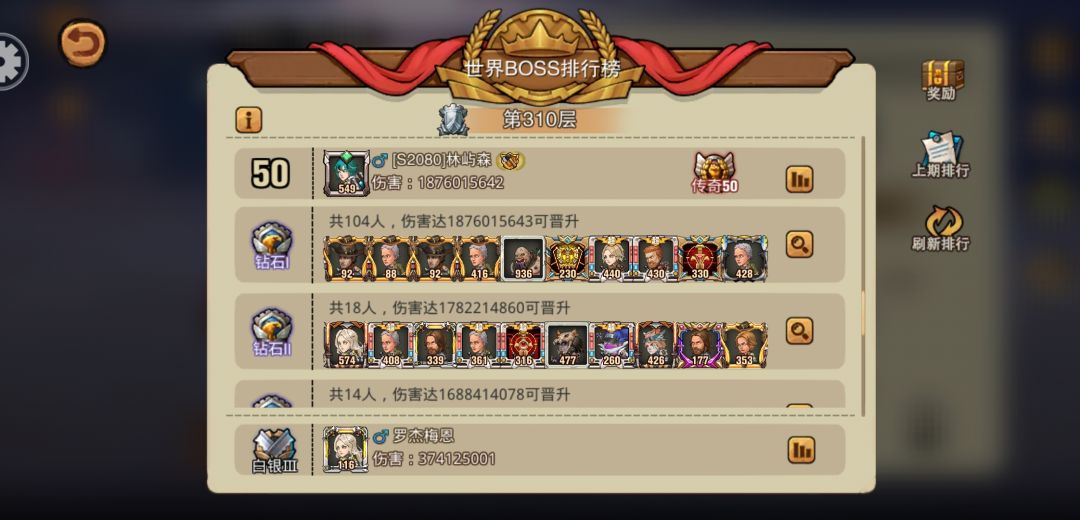 那两个八九十级的人是怎么打上去的 2