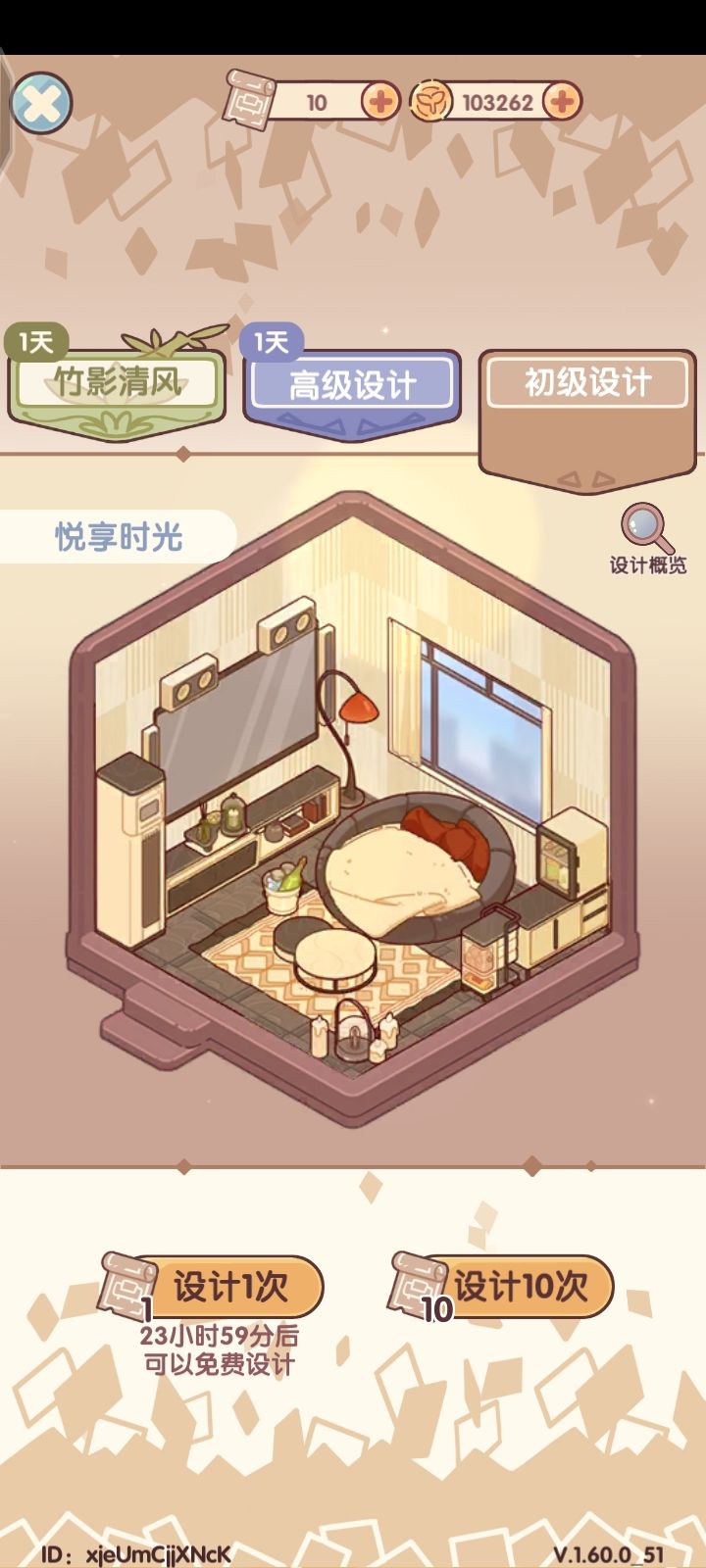 新套间拿下! 1