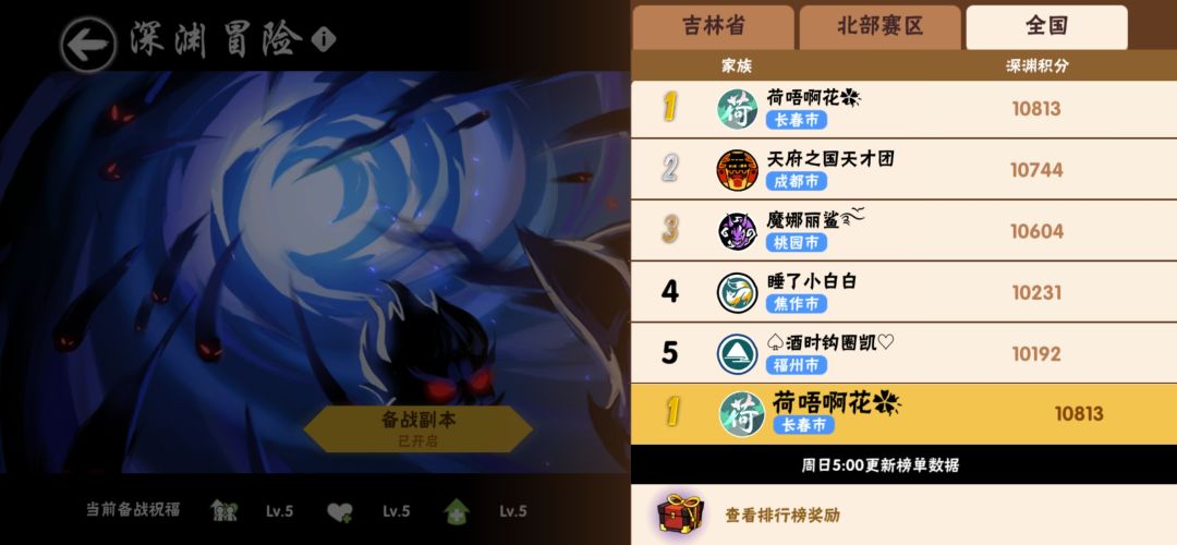 一区深渊家族荷花收人 1