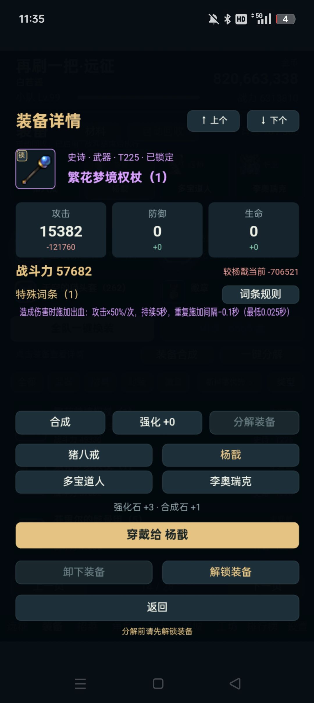 简单攻略,时间流玩法 6