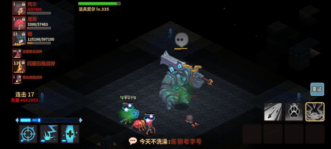 鵺带这种buff开技能是不是会自杀啊 3