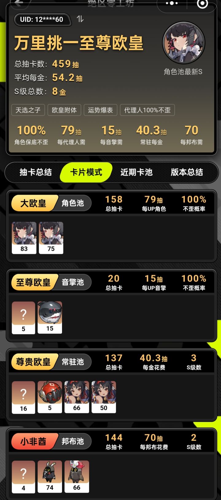 不用考虑配队,感觉可以安心玩好久了截图
