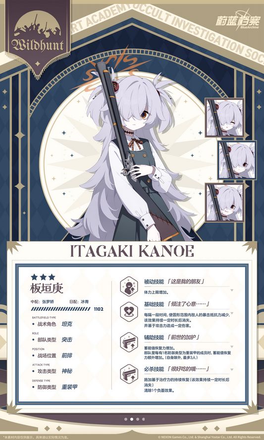 屑魔女串场？档案新学生曝光 3