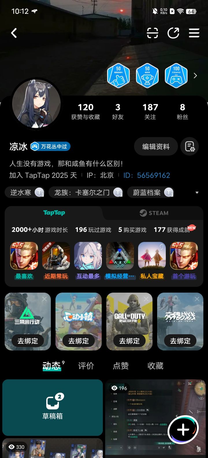 2025天啦截图