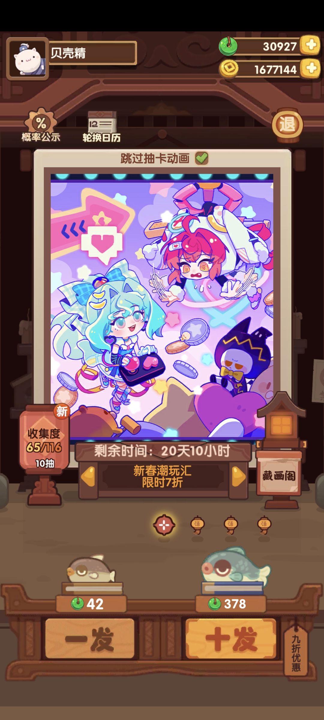 今天有点欧 2