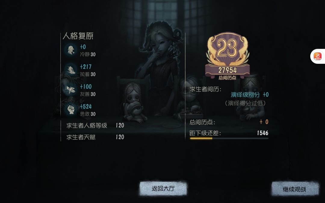 申请加入第五人格共研服 2