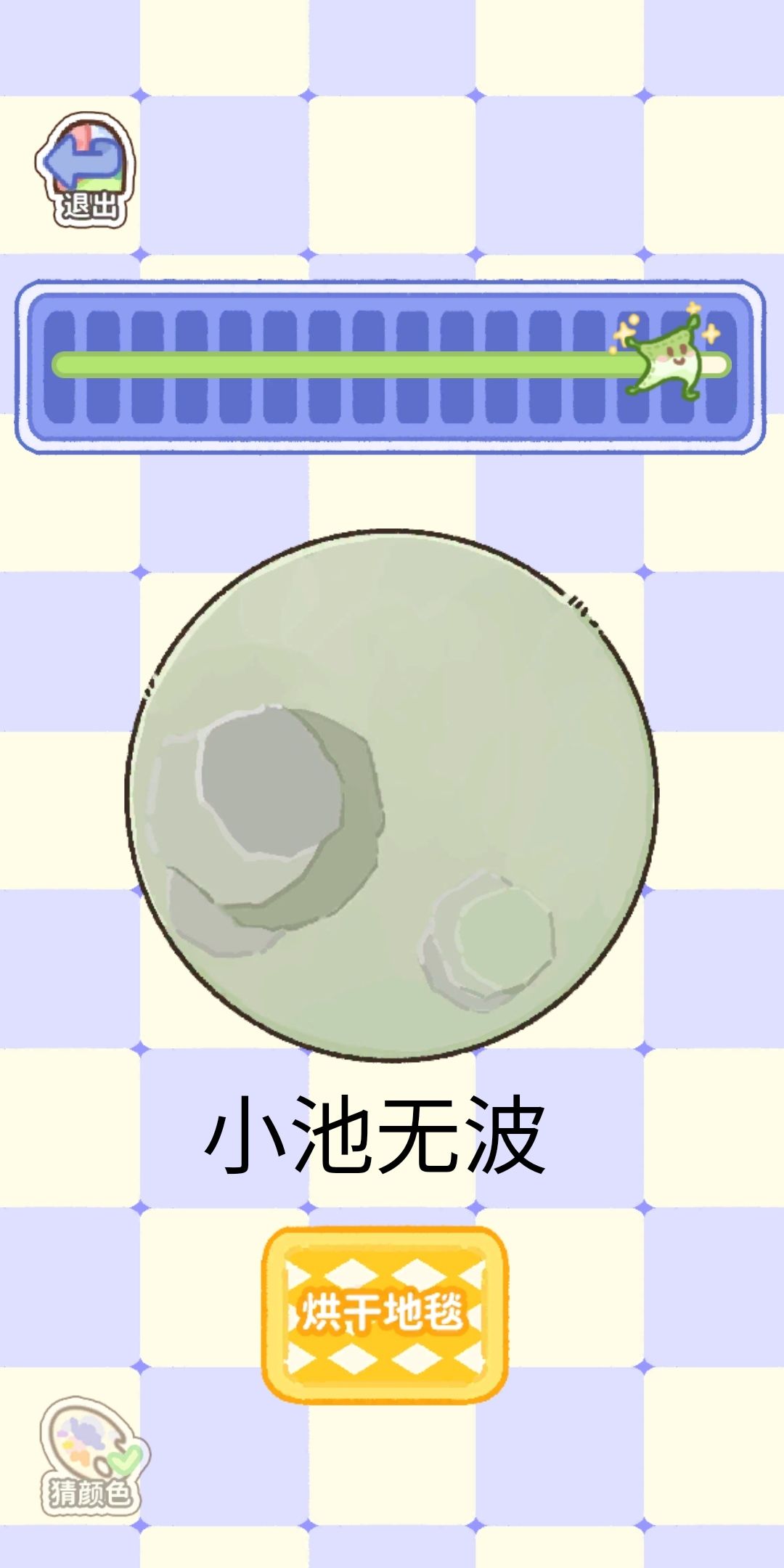 简约素色地毯攻略 10