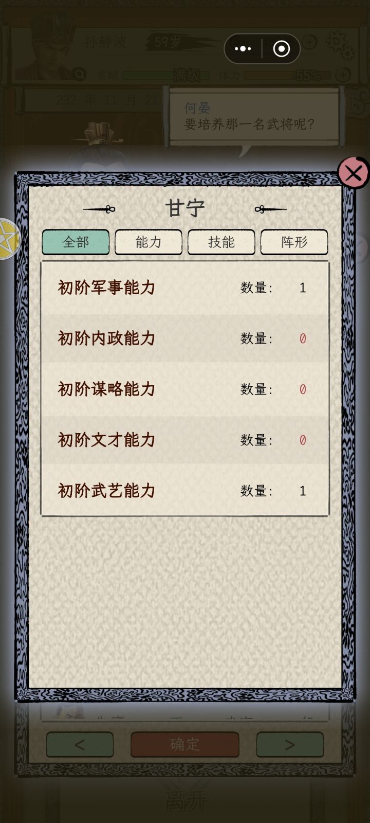 怎么才能学习中介技能截图