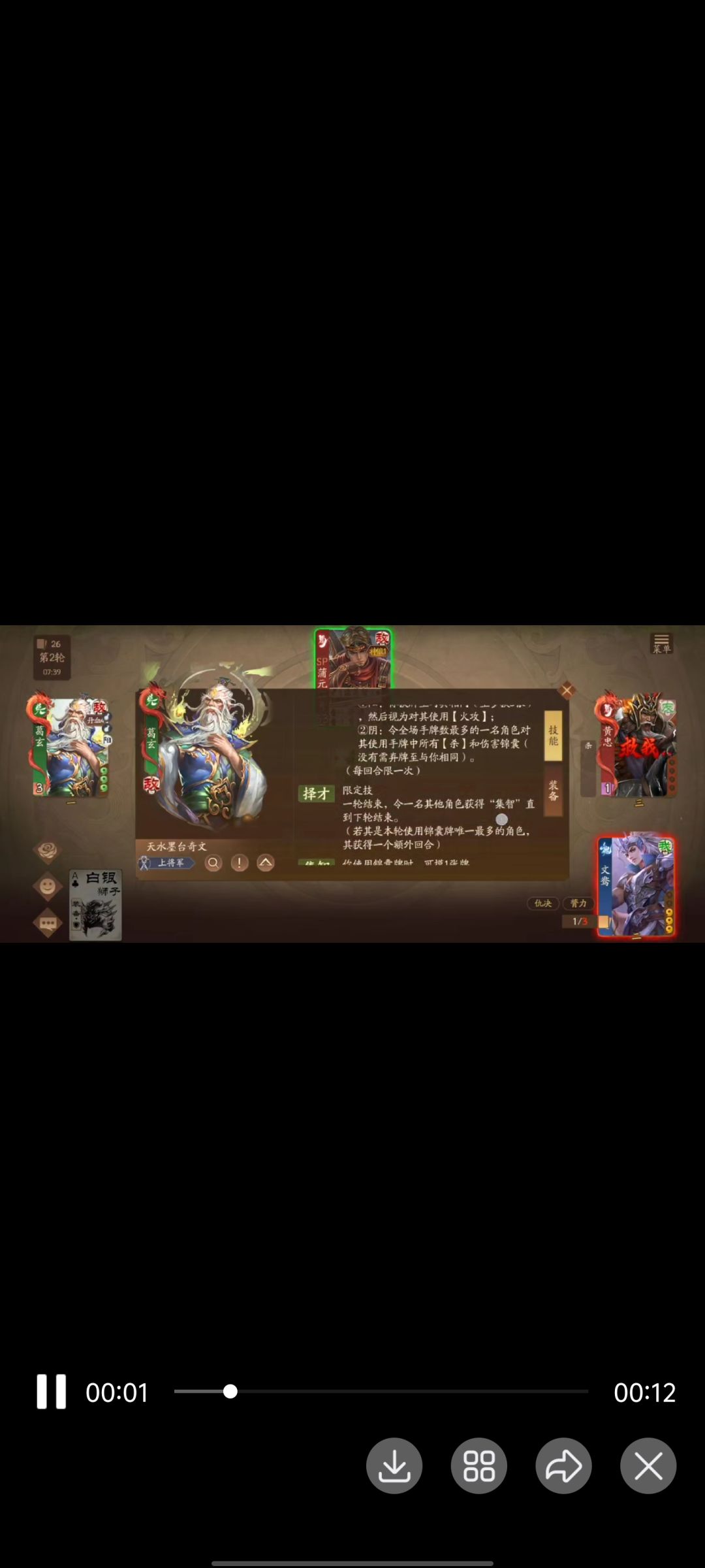 三国杀可公平了 2