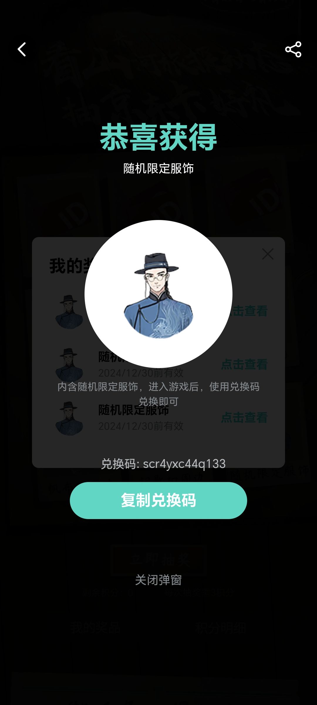 重复的皮肤,想要的自取 1