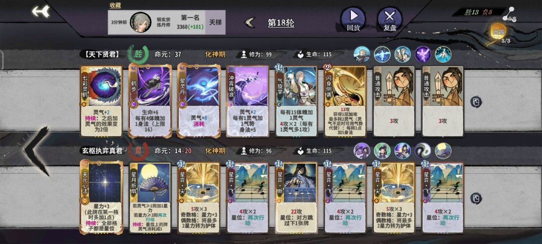险胜 2