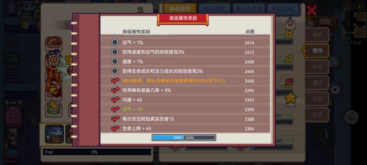 第二只2400宠物纪念截图