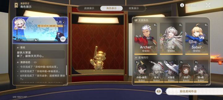 乱花渐欲迷人眼截图