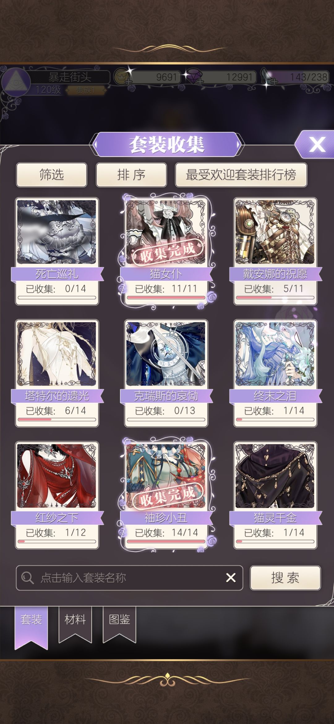 20抽完美收官 5