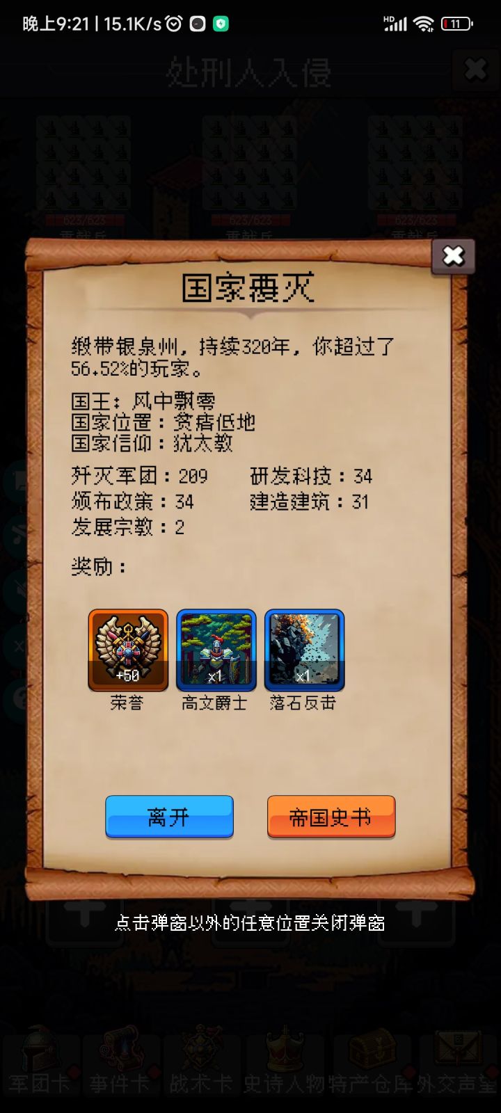 论坛打开第六天截图