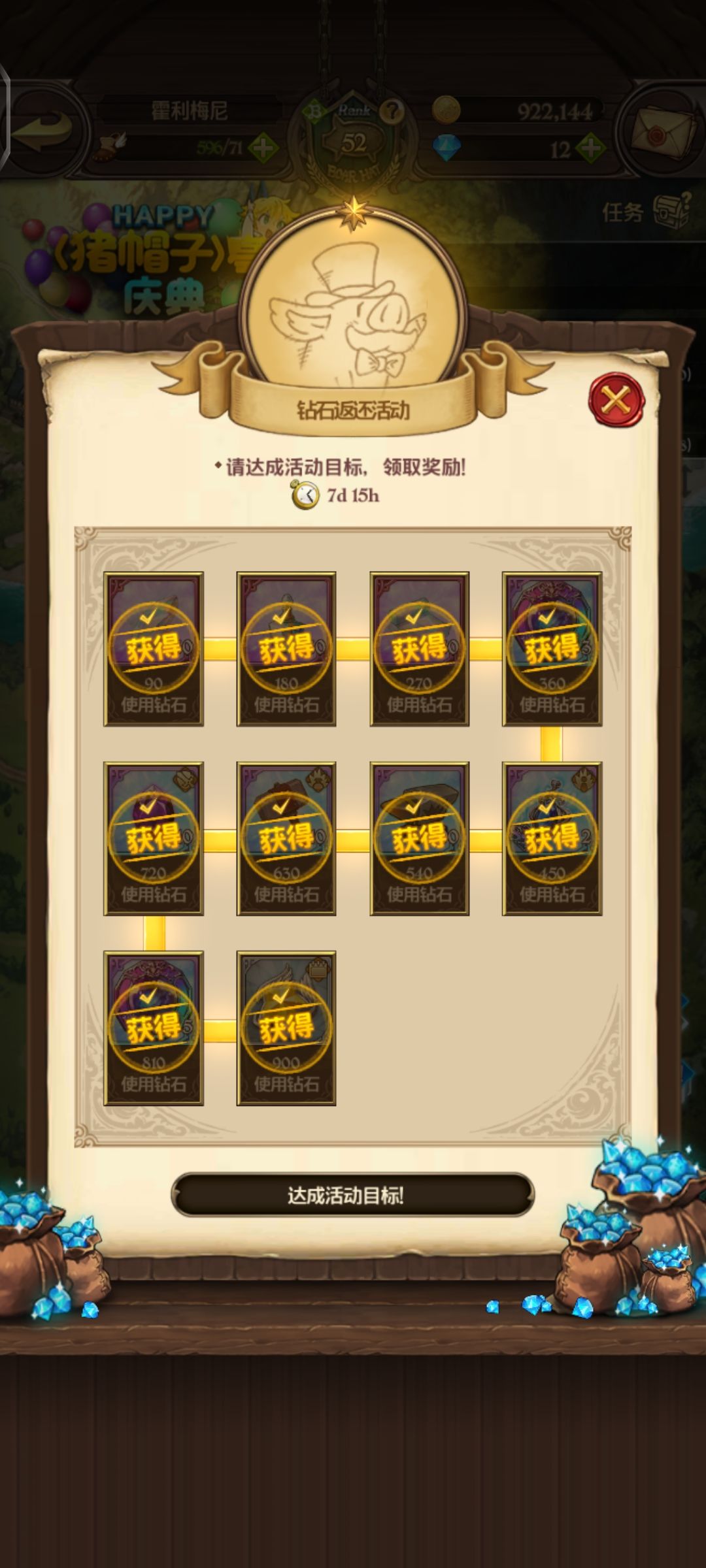 550抽只能保底 2