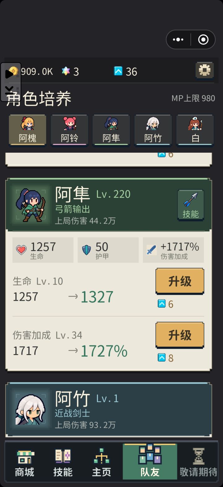 阿竹什么用截图