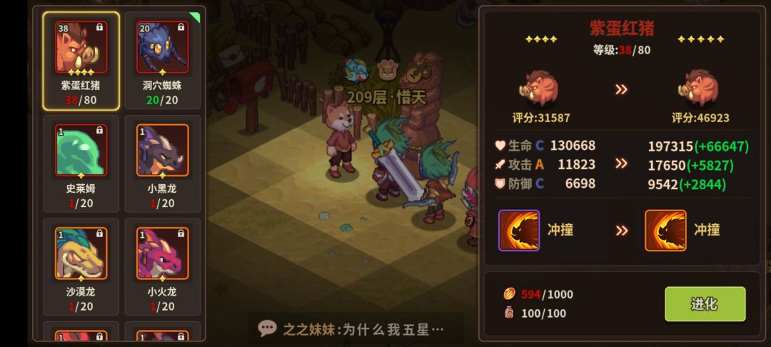 浅谈一下宠物升星截图