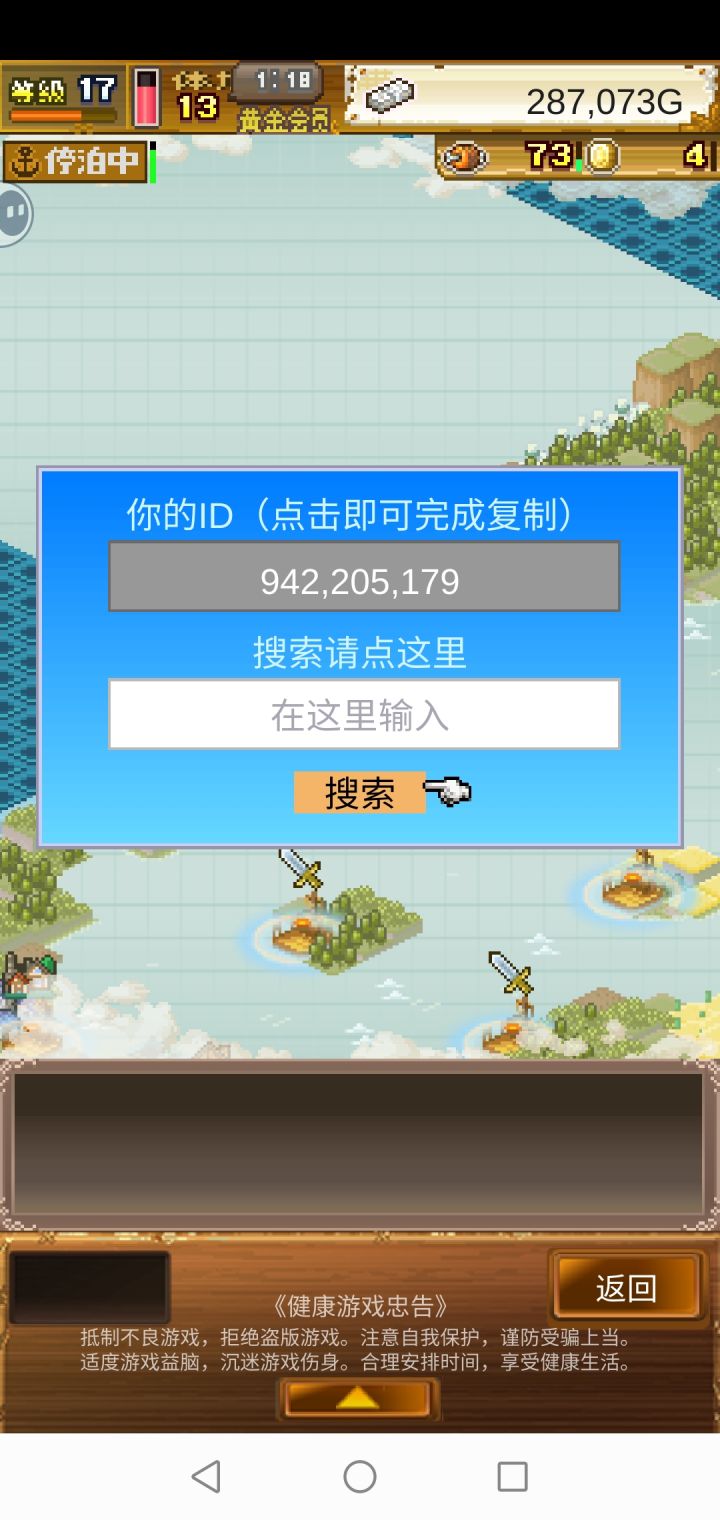 加个好友吧截图