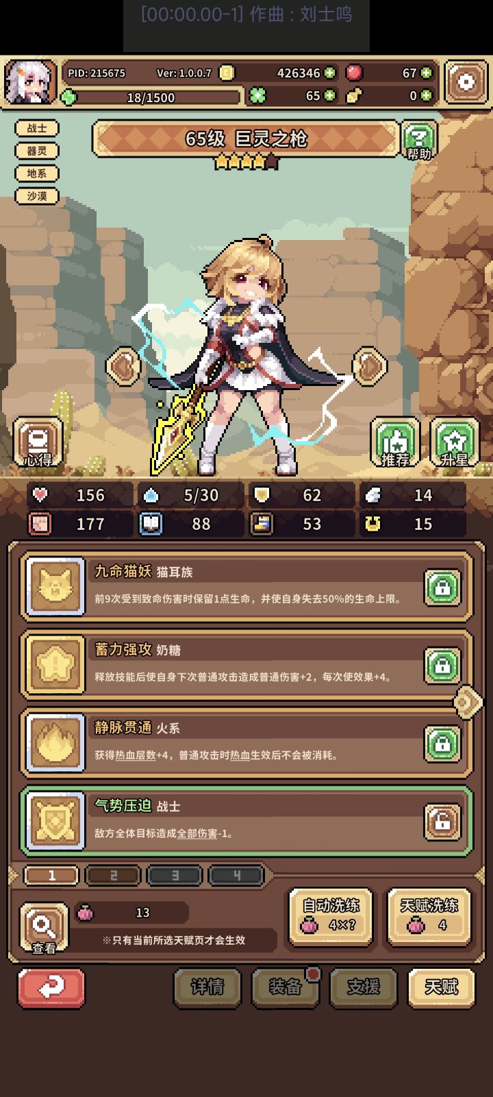 送了截图