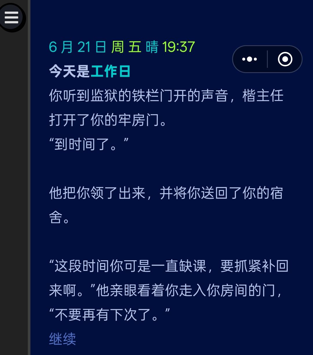 监狱修炼手册 9