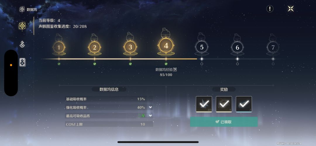 声骸有没有详细解释啊 1