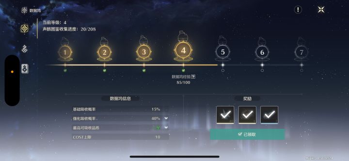 声骸有没有详细解释啊截图