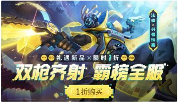 氪金需谨慎：分析《艾璐妮岚情侣皮肤浪漫来袭，携芳菲共赴好春光》