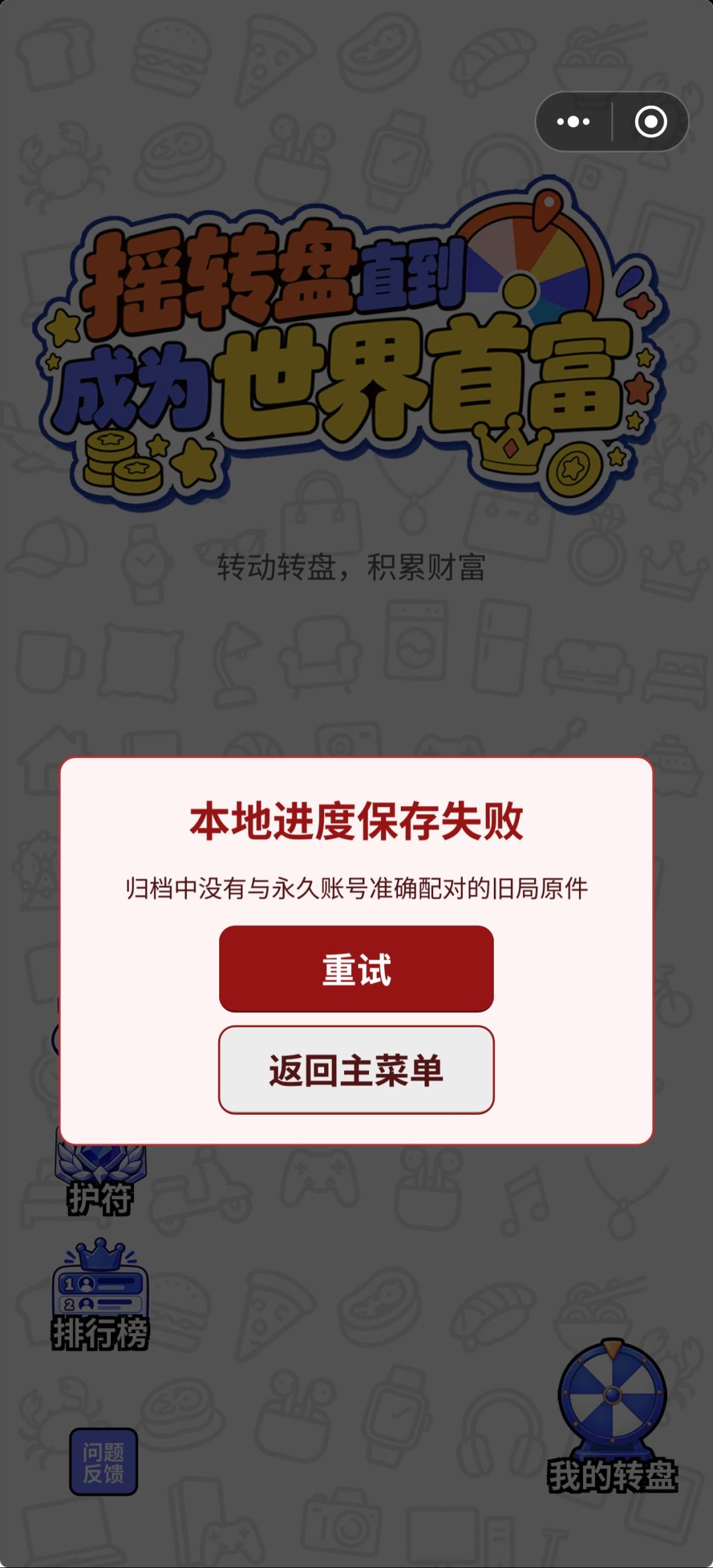 还是无法进入游戏 2