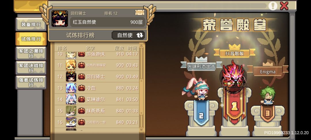 回归几天终于打完900层了。 2