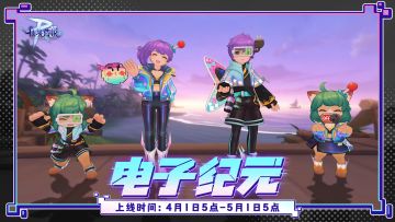 4月头饰 | 电子纪元