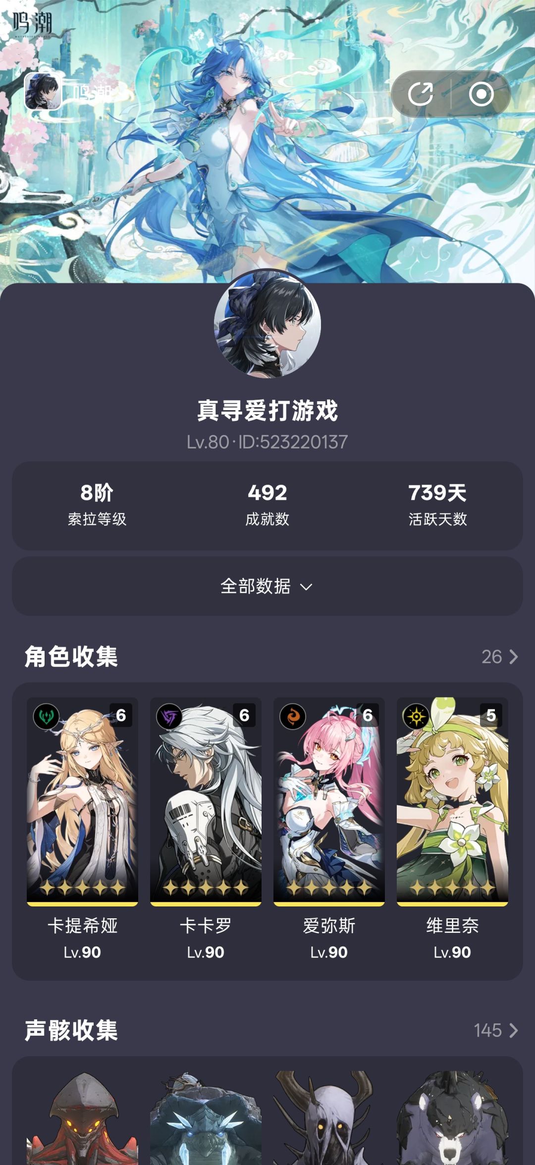 就等心上线了 2