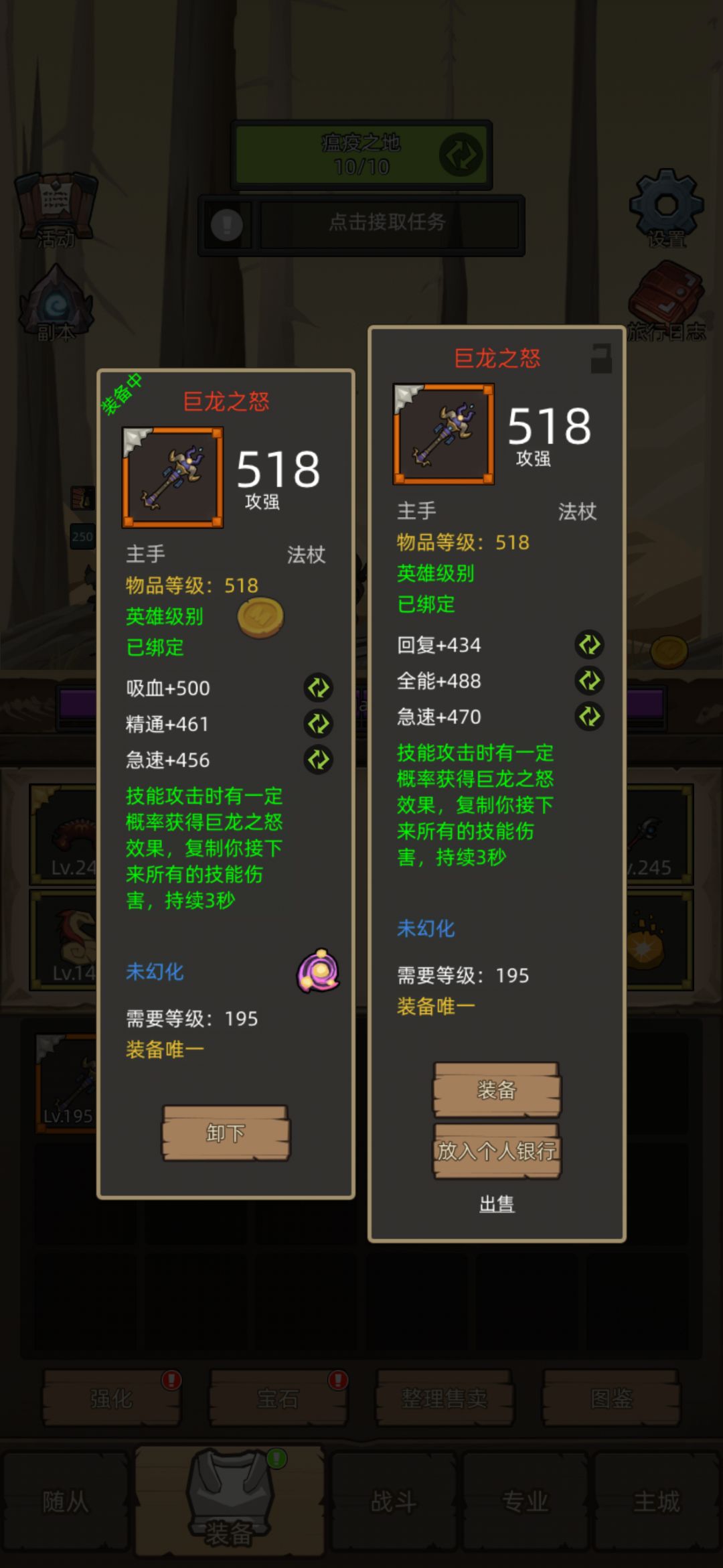 火法 这俩哪个好一些 1