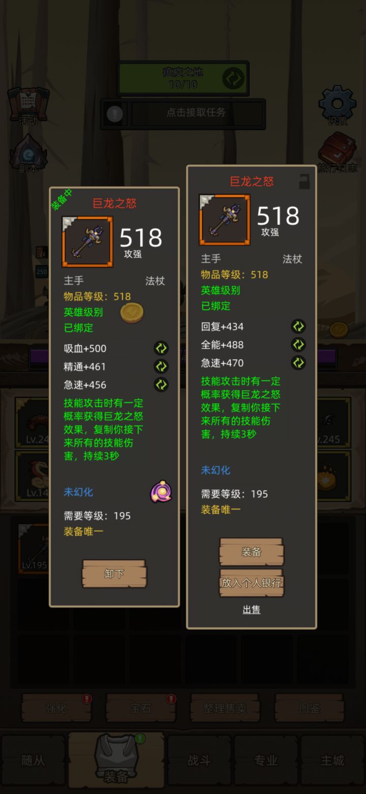 火法 这俩哪个好一些截图