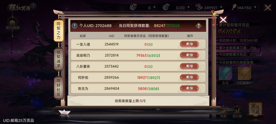 我的队友们今天请务必打个五万 1