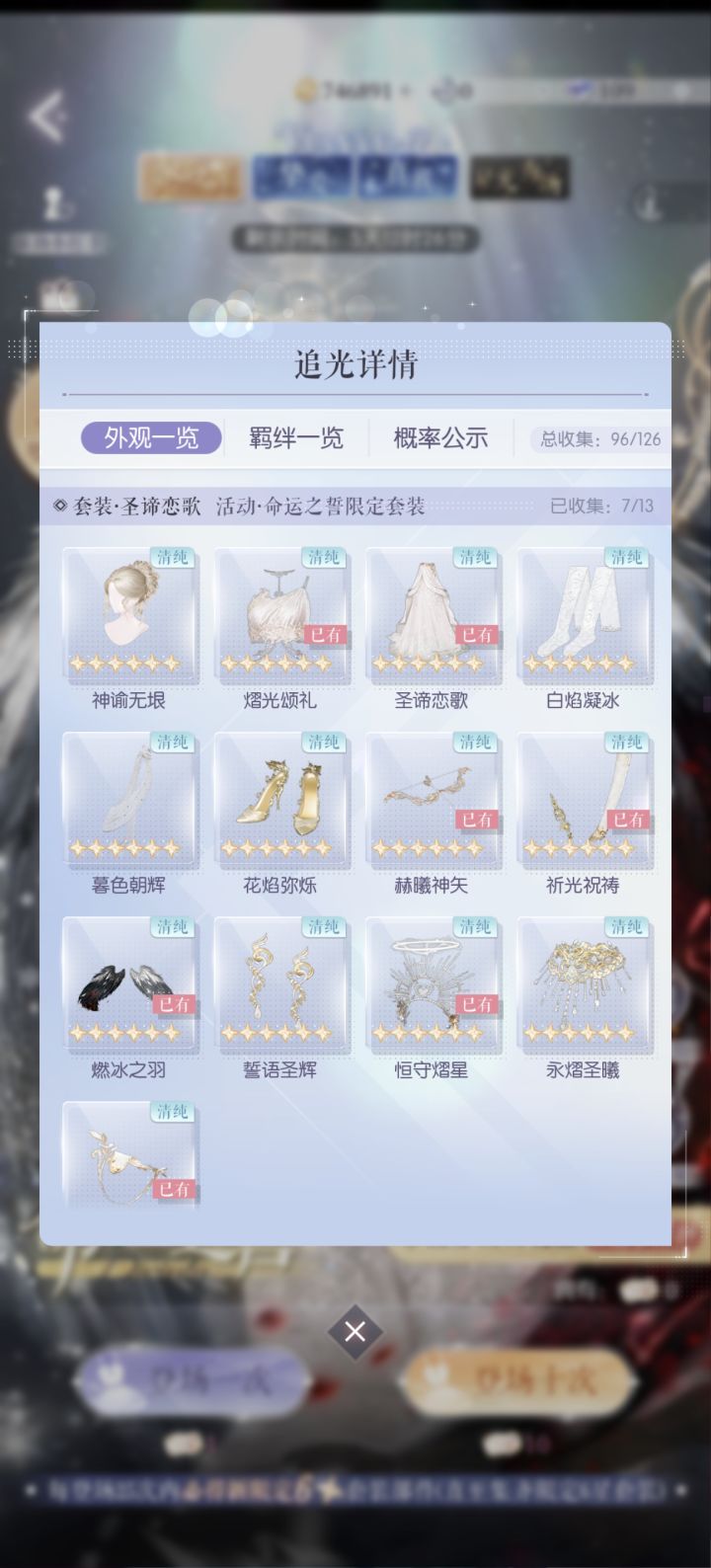 有效抽格截图