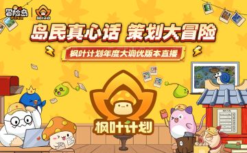 叮~您有一份直播观看邀请函，请查收！