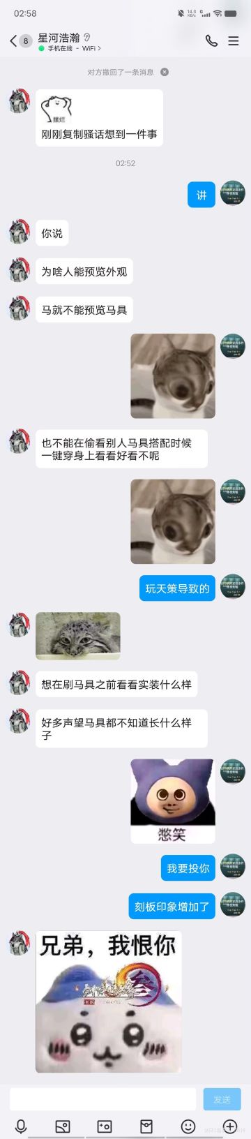 【建议】希望增加马具预览