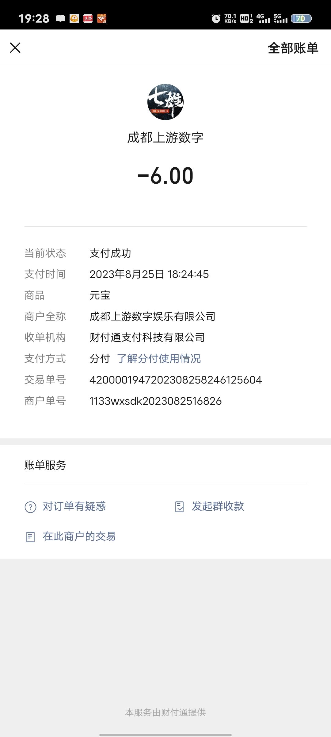 动态图片 2