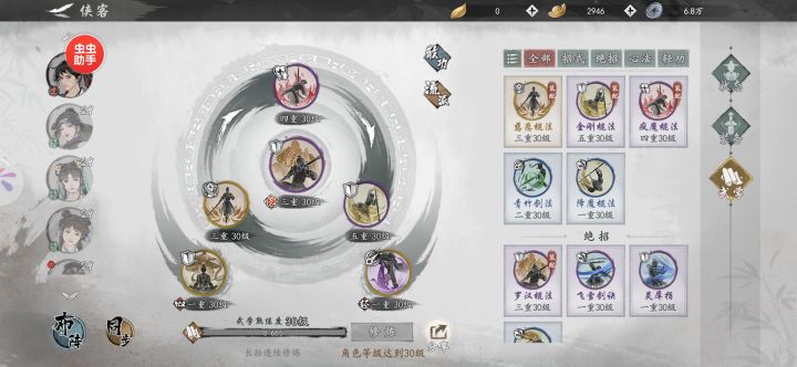 零氪,主角武学这一套没错吧截图