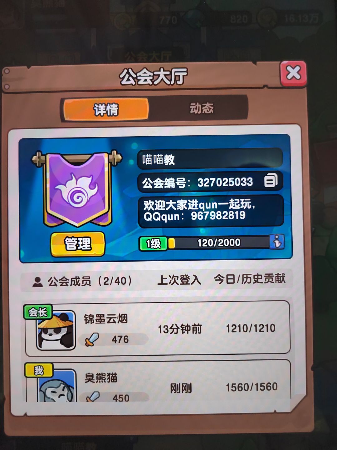 有没有一起玩公会的 2
