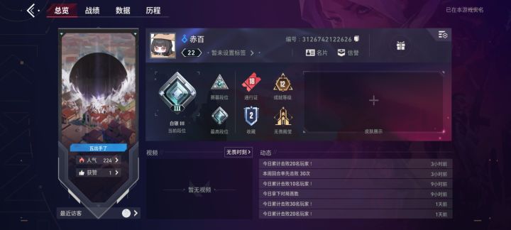 没有一起玩啊(纯新手,端游没玩过)#
#无畏契约源能行动截图
