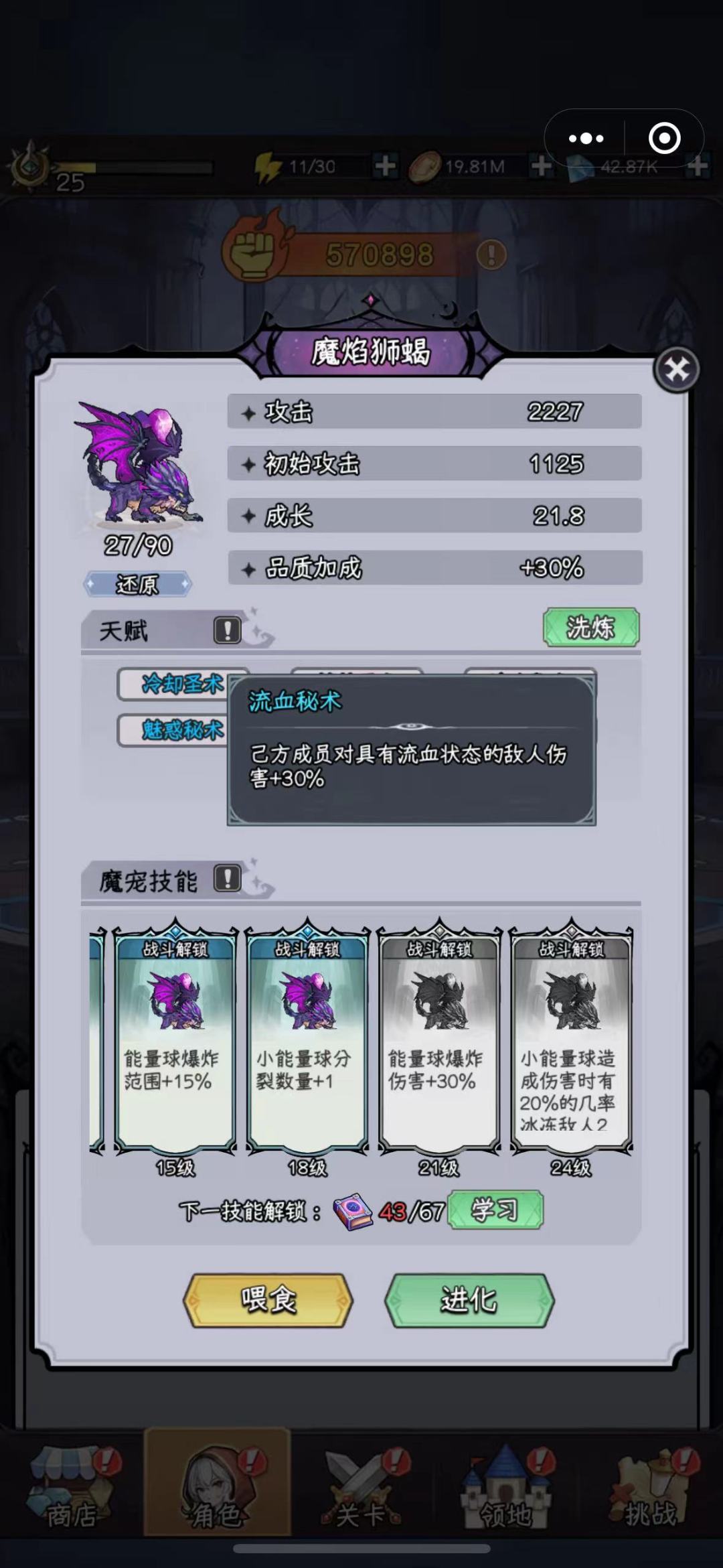 【攻略】2024.3.20版本宠物浅尝攻略截图