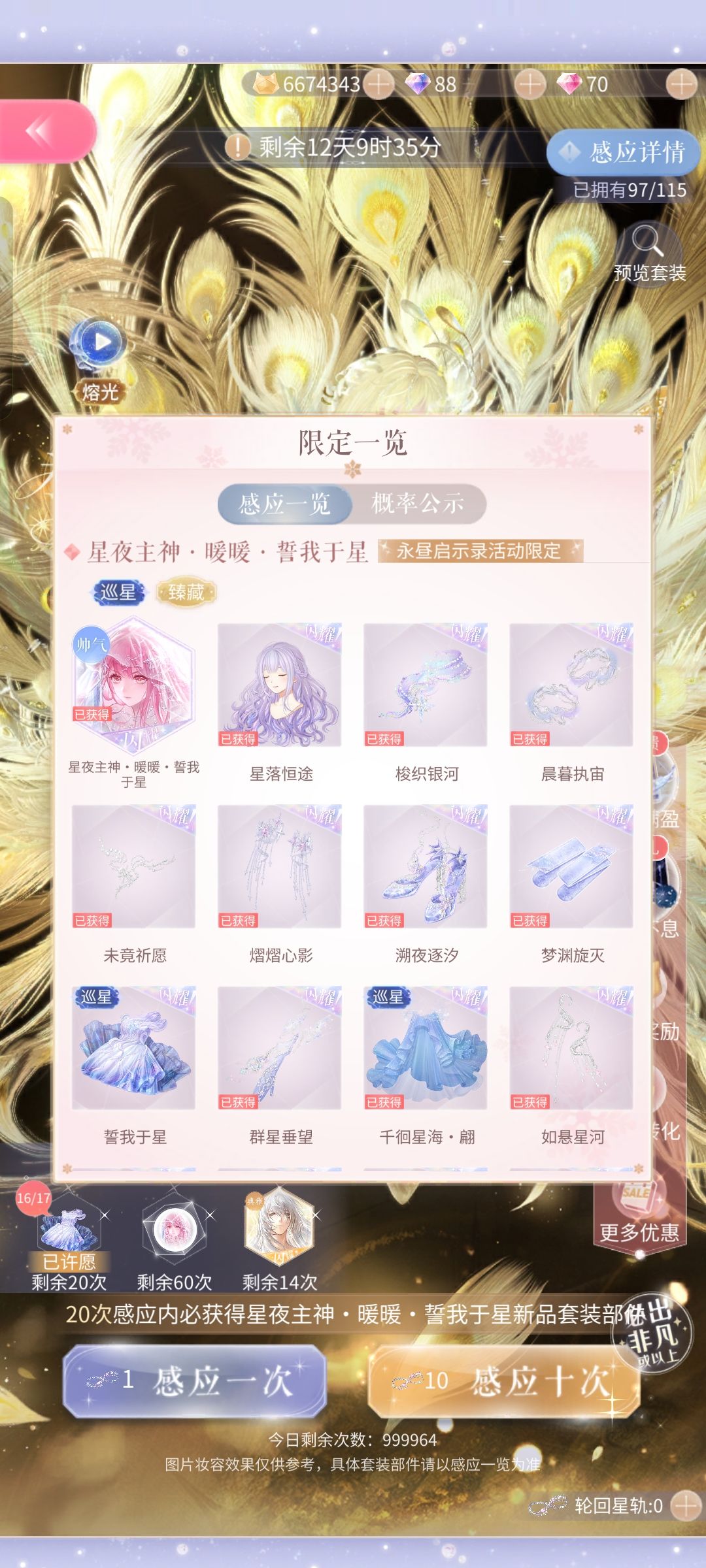 好难猜啊，少了哪个部件呢 3