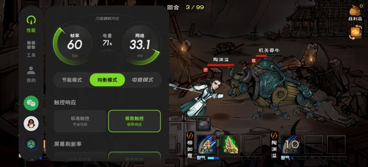 是烟雨江湖优化问题吗截图
