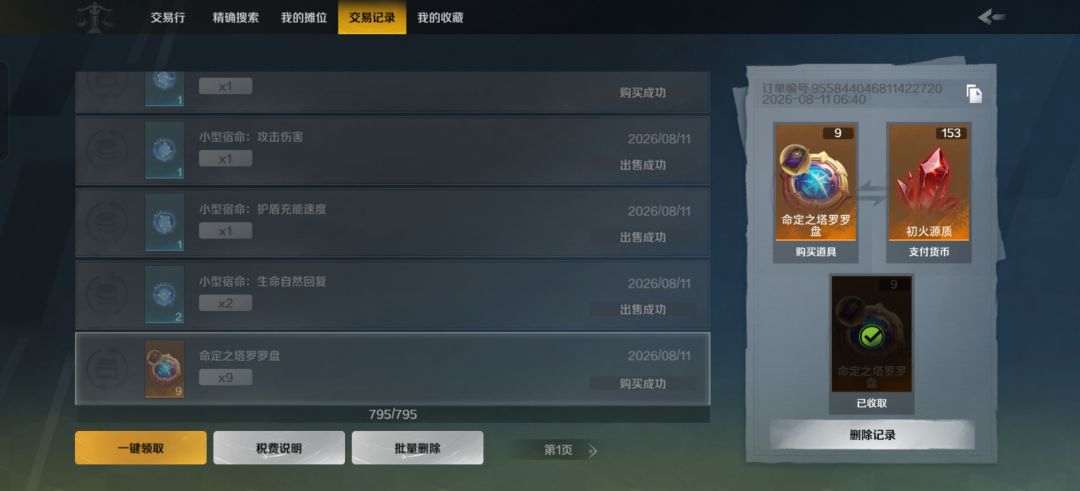 塔罗是不是最垃圾的玩法? 1