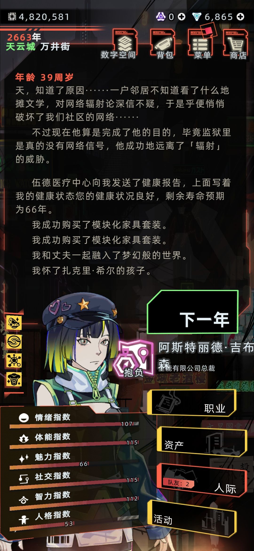 从没感觉自己这么能生过 1