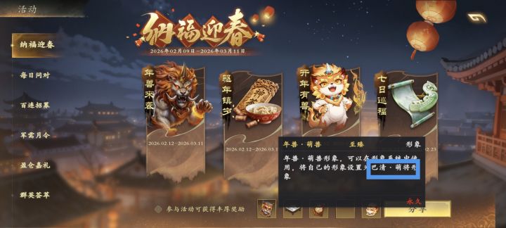 V我50，就当无事花生截图