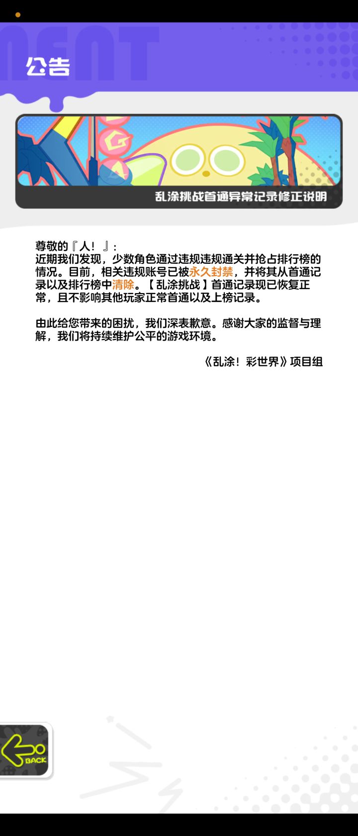 怎么这个公告没了截图
